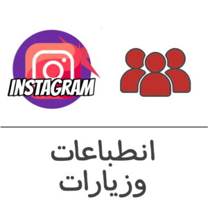 وصول وانطباعات انستقرام - فولو 965 - Follow 965