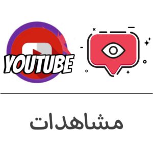 مشاهدات يوتيوب - فولو 965 - Follow 965