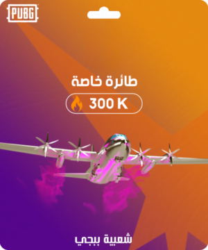 شعبية طائرة خاصة 300,000 - فولو 965 - Follow 965