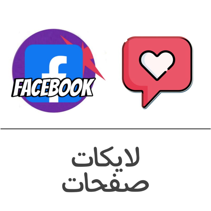 لايكات صفحات فيسبوك - فولو 965 - Follow 965