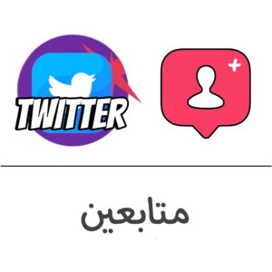 متابعين تويتر - فولو 965 - Follow 965