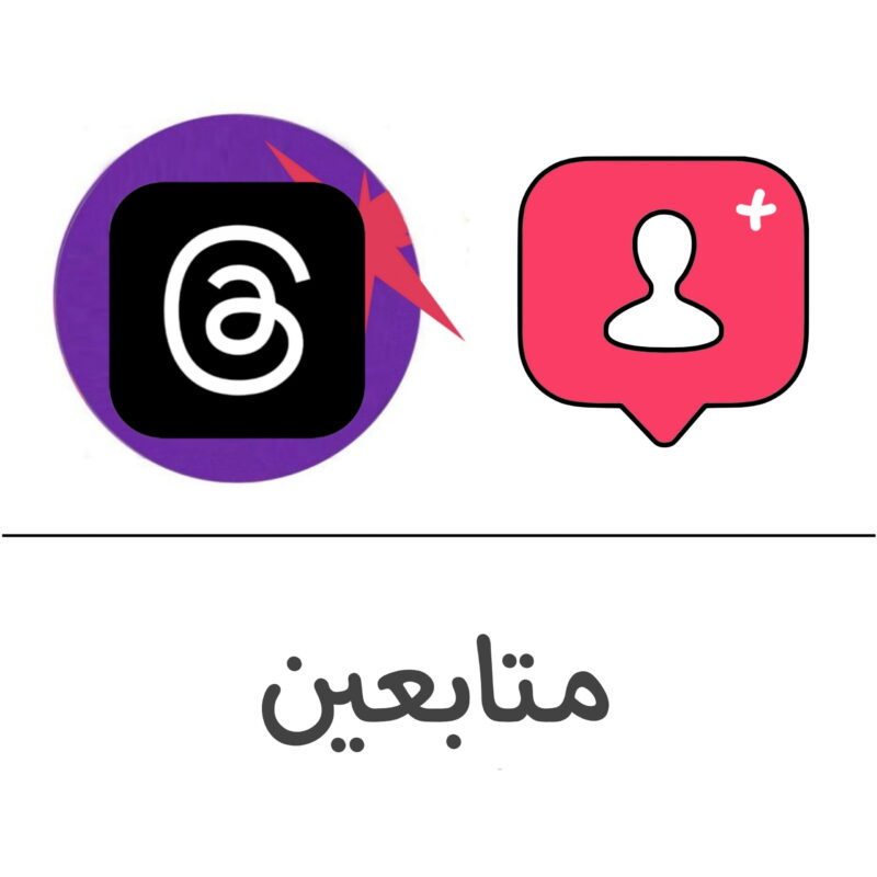 متابعين ثريدز - فولو 965 - Follow 965