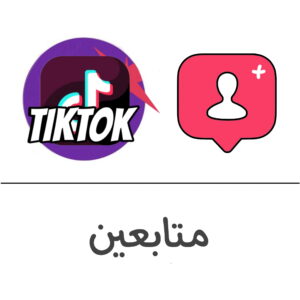 متابعين تيك توك - فولو 965 - Follow 965