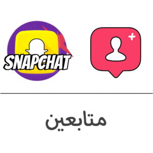 متابعين سناب شات - فولو 965 - Follow 965